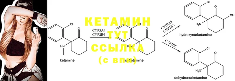 ОМГ ОМГ маркетплейс  Волчанск  Кетамин VHQ 